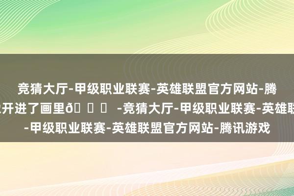 竞猜大厅-甲级职业联赛-英雄联盟官方网站-腾讯游戏维抓的小火车像开进了画里🌄 -竞猜大厅-甲级职业联赛-英雄联盟官方网站-腾讯游戏